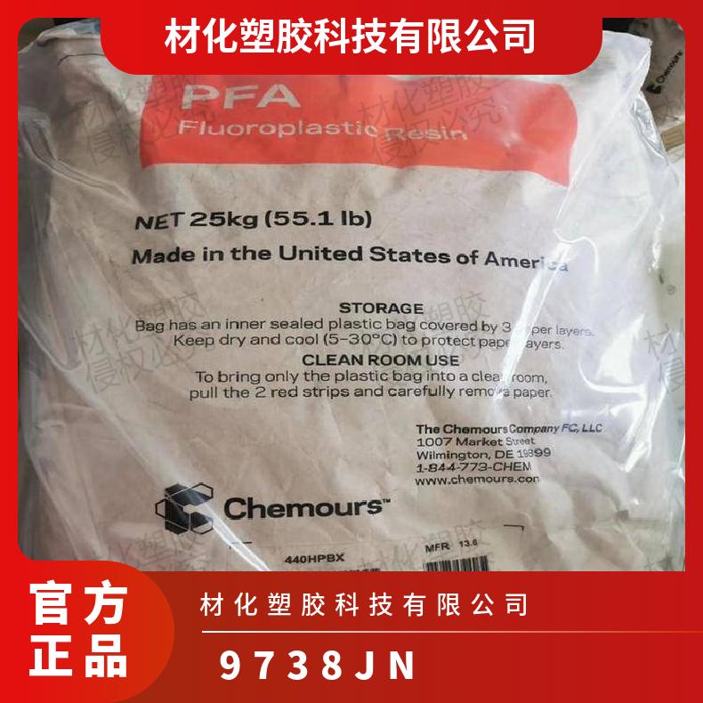 天津PFA批發(fā) 低溫韌性 阻燃性 熱穩(wěn)定性高 空心部件 復(fù)雜形狀