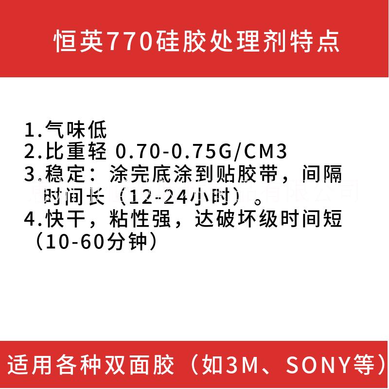 770硅橡膠貼 價格 供應(yīng)
