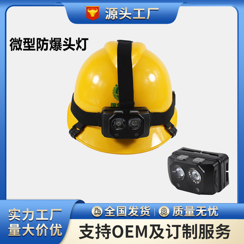 工廠供應(yīng)IW5133B感應(yīng)防爆頭燈揮手感應(yīng)燈光調(diào)節(jié)強光LED感應(yīng)頭燈