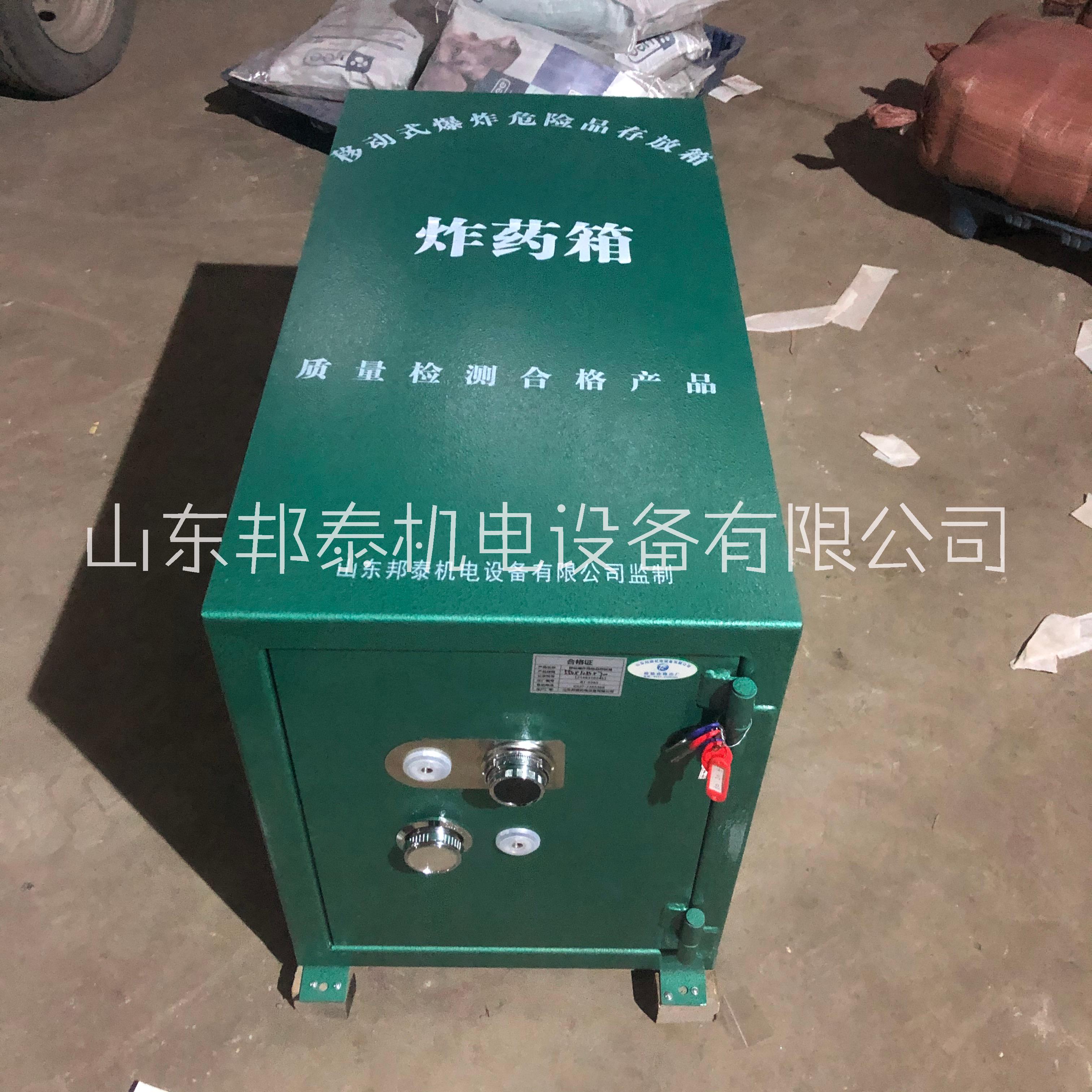 *物品存放柜 貴州工地臨時存放炸 藥箱 火工品防爆柜 齊魯邦泰