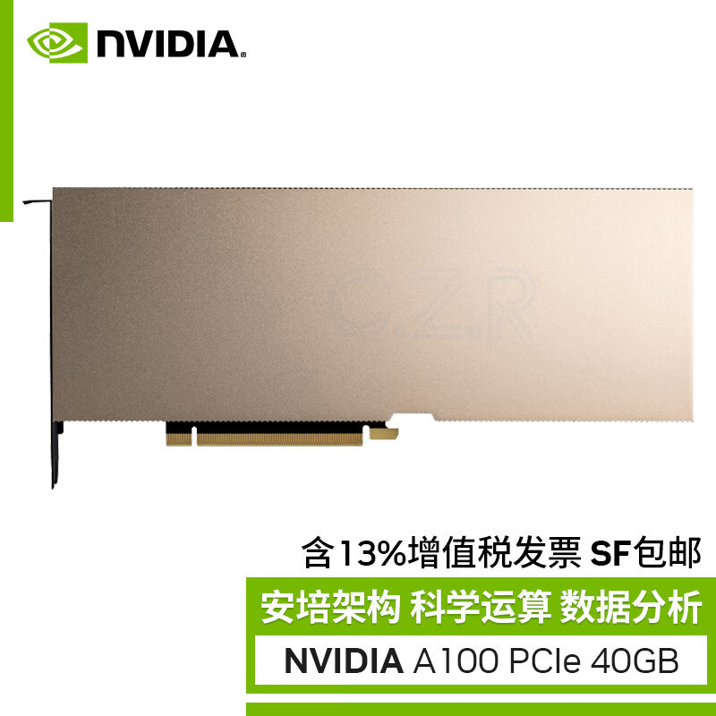 適用英偉達(dá) A100 40GB A系列 服務(wù)器專業(yè)運(yùn)算顯卡 AI人工智能 深度