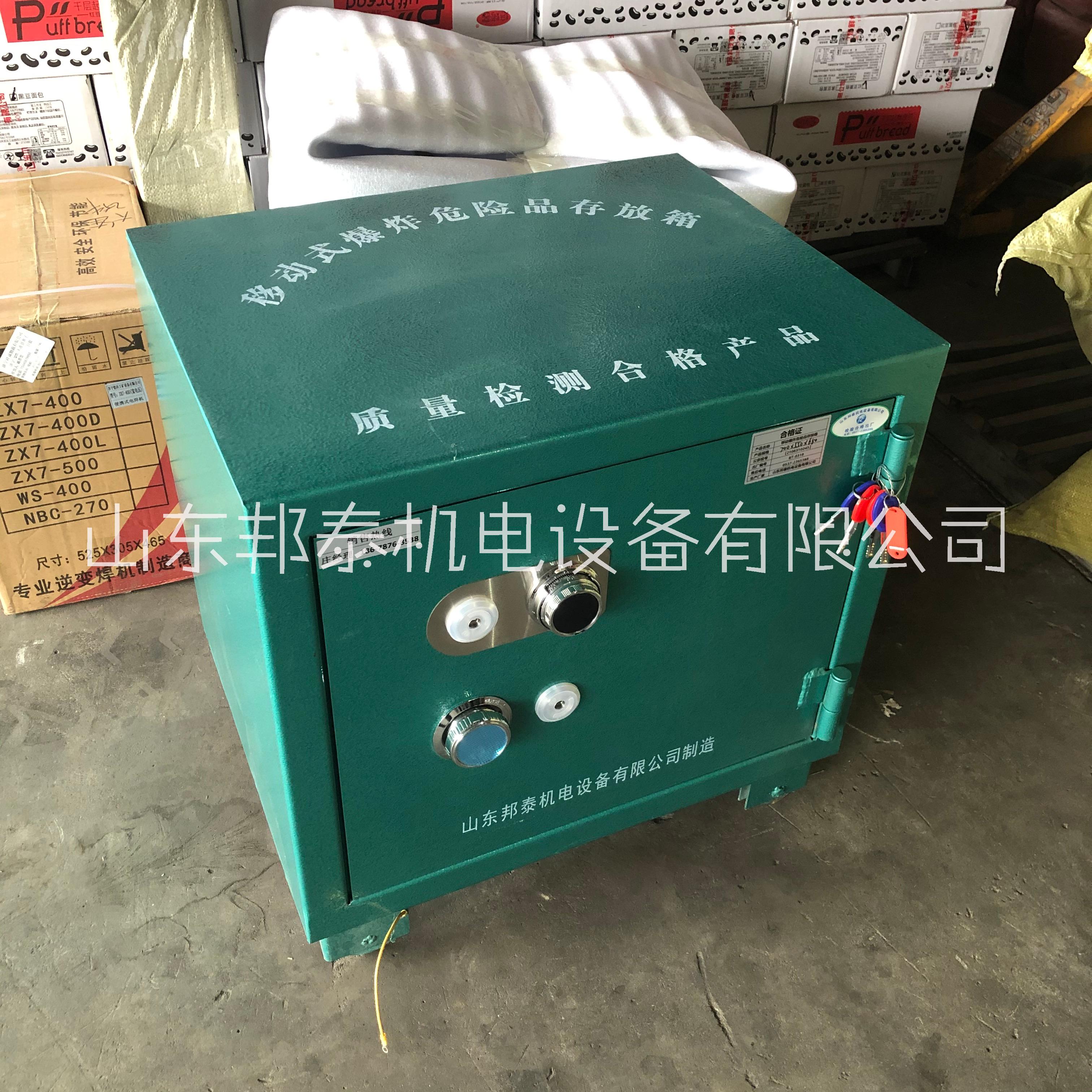 移動式爆 炸危險品 存放箱 齊魯邦泰工地臨時存儲炸 藥柜