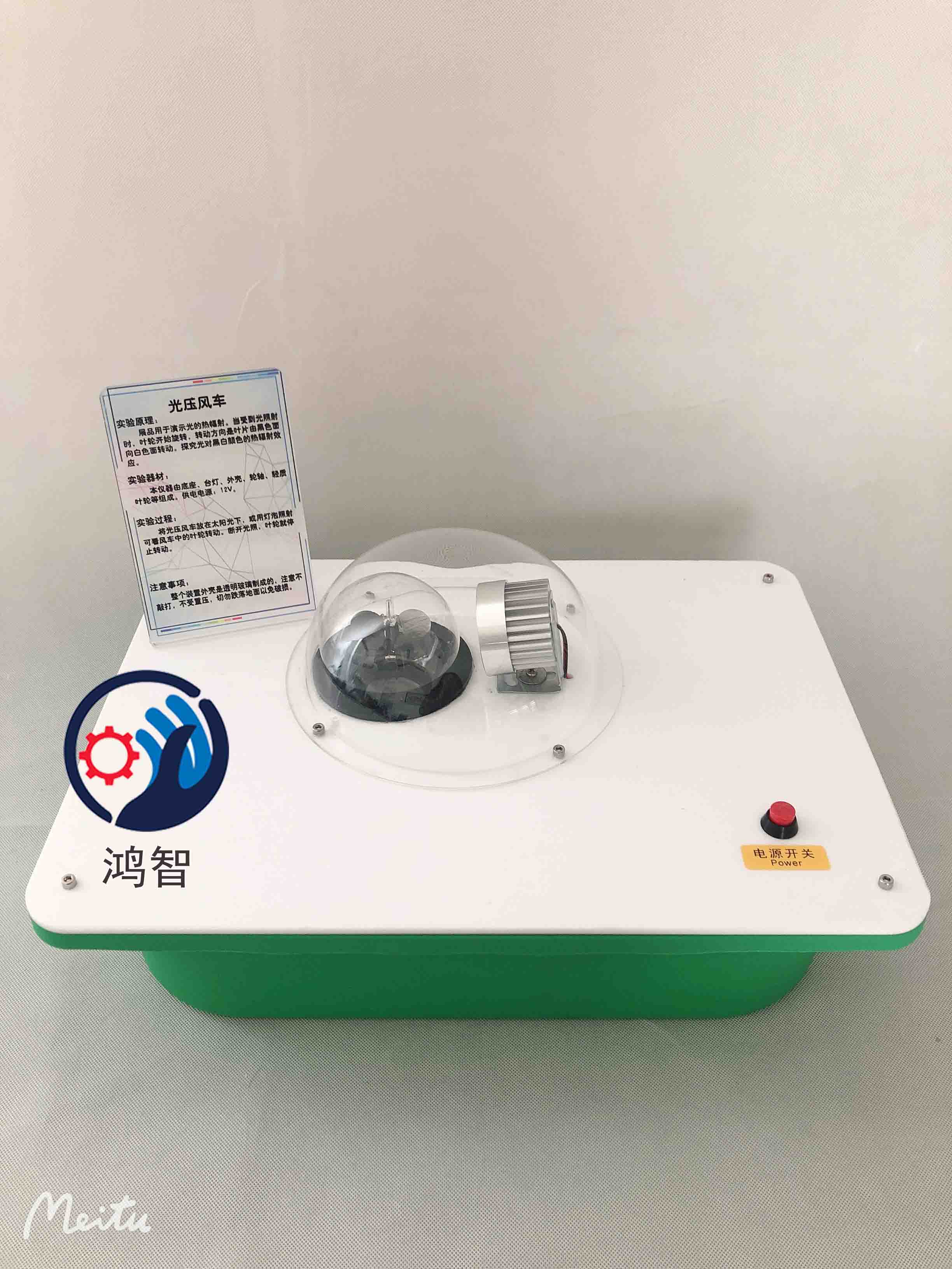 校園科學探究 實驗儀器 校園科技館桌面鴻智