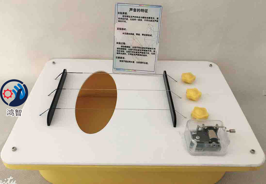 科學探究產(chǎn)品小桌面儀器 青少年活動中心鴻智