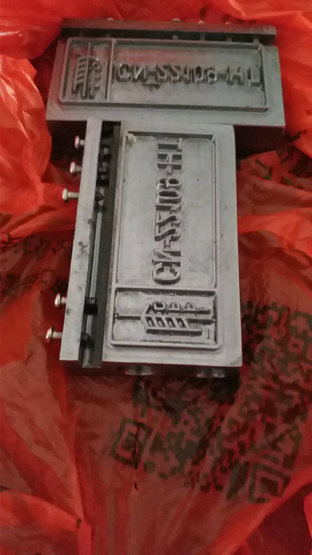 ippc模具 商標LOGO模具 木制品塑料皮革商標模具制作 熏蒸標識