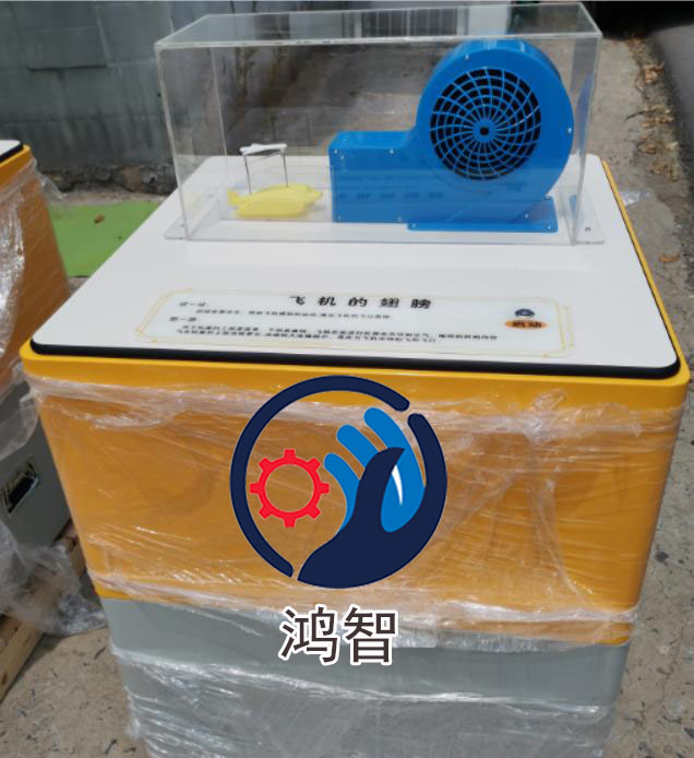 少年宮落地式科技館臺式演示儀器鴻智