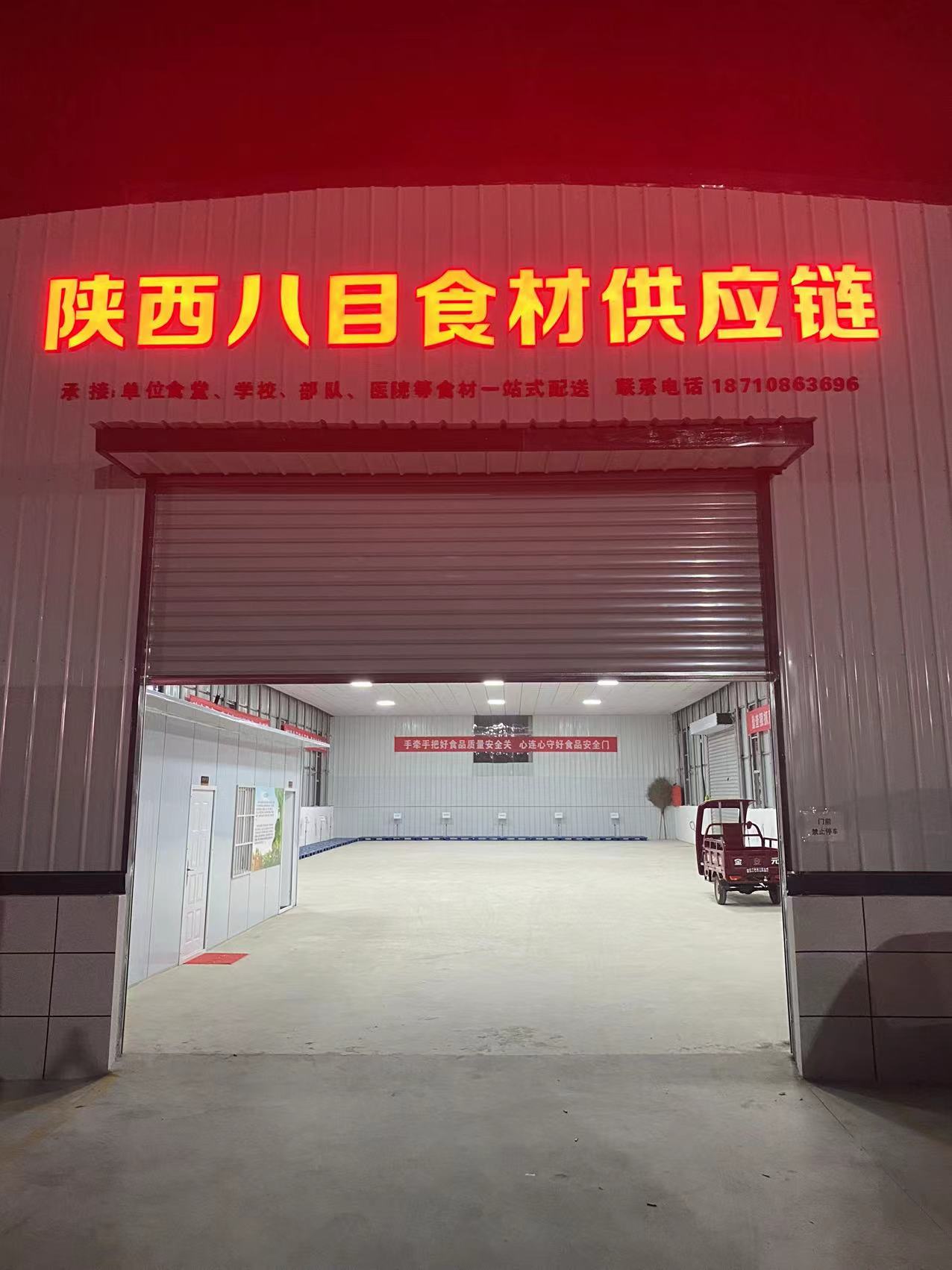 西安專業(yè)蔬菜，水果，米面油食材配送公司，西安生鮮配送