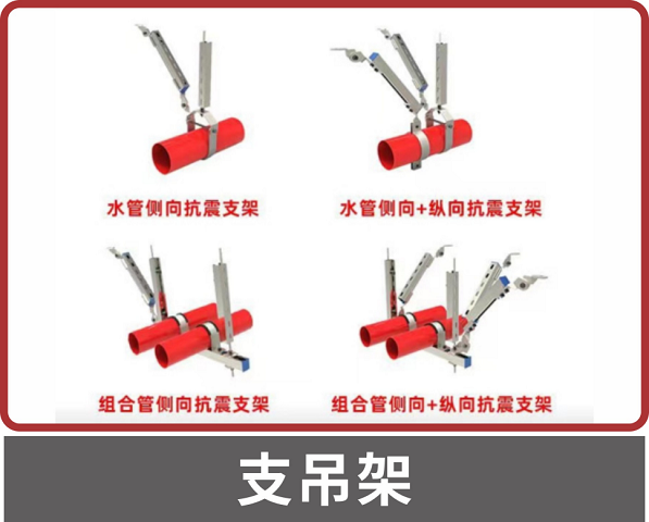 建筑抗震支吊架 建筑抗震支吊架耐火極限  正規(guī)第三方檢測 百億檢驗
