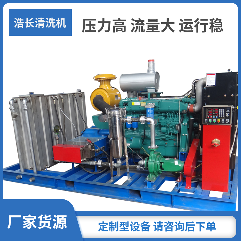 工廠 冷凝器熱交換器高壓清洗機(jī) 動(dòng)力帶防護(hù)罩高壓水