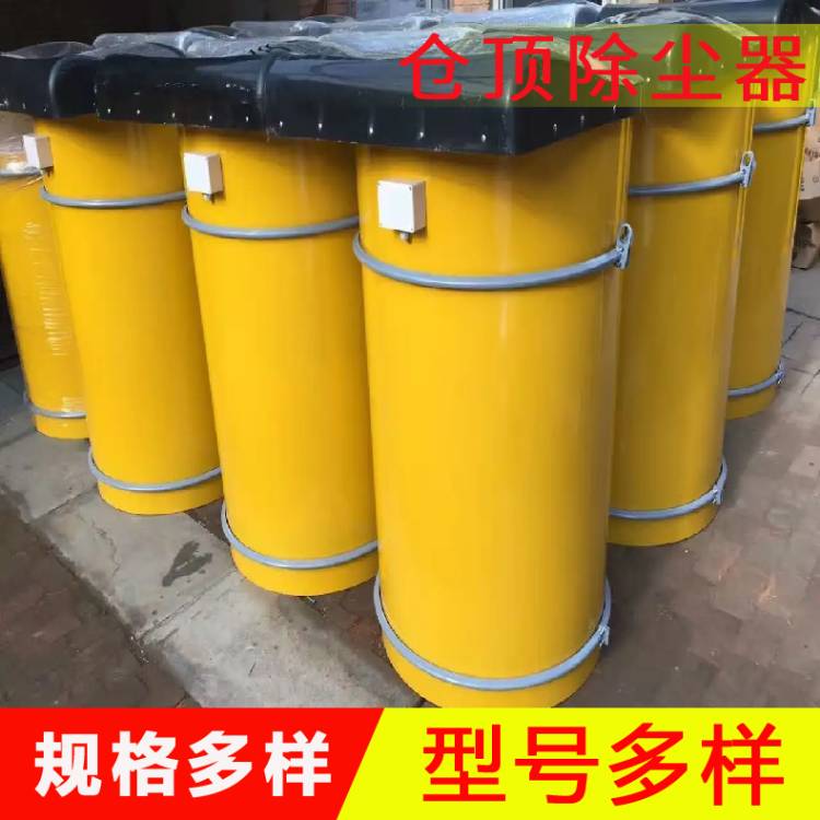 圓形倉頂除塵器  攪拌站倉頂除塵器