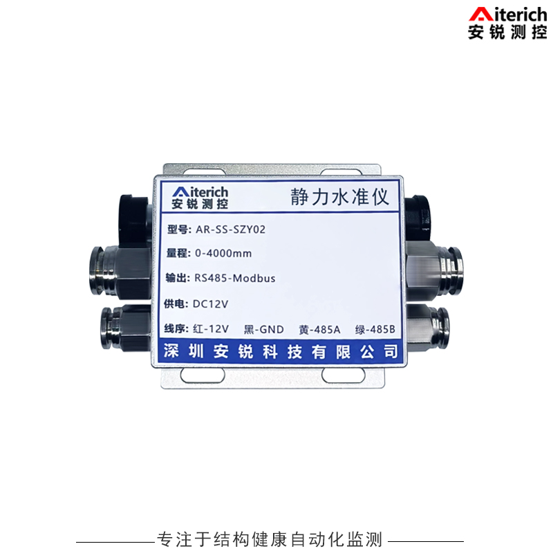 基坑邊坡大壩沉降自動化監(jiān)測系統(tǒng) 靜力水準儀 結(jié)構形變監(jiān)測 儀器廠家