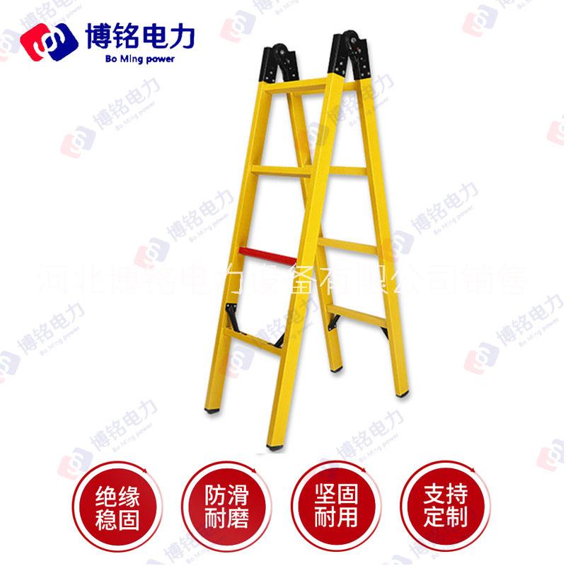 博銘達(dá) 絕緣梯子 人字梯 關(guān)節(jié)梯 玻璃鋼梯