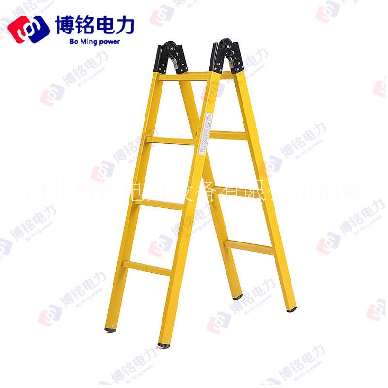 博銘達(dá) 絕緣梯子 人字梯 關(guān)節(jié)梯 玻璃鋼梯