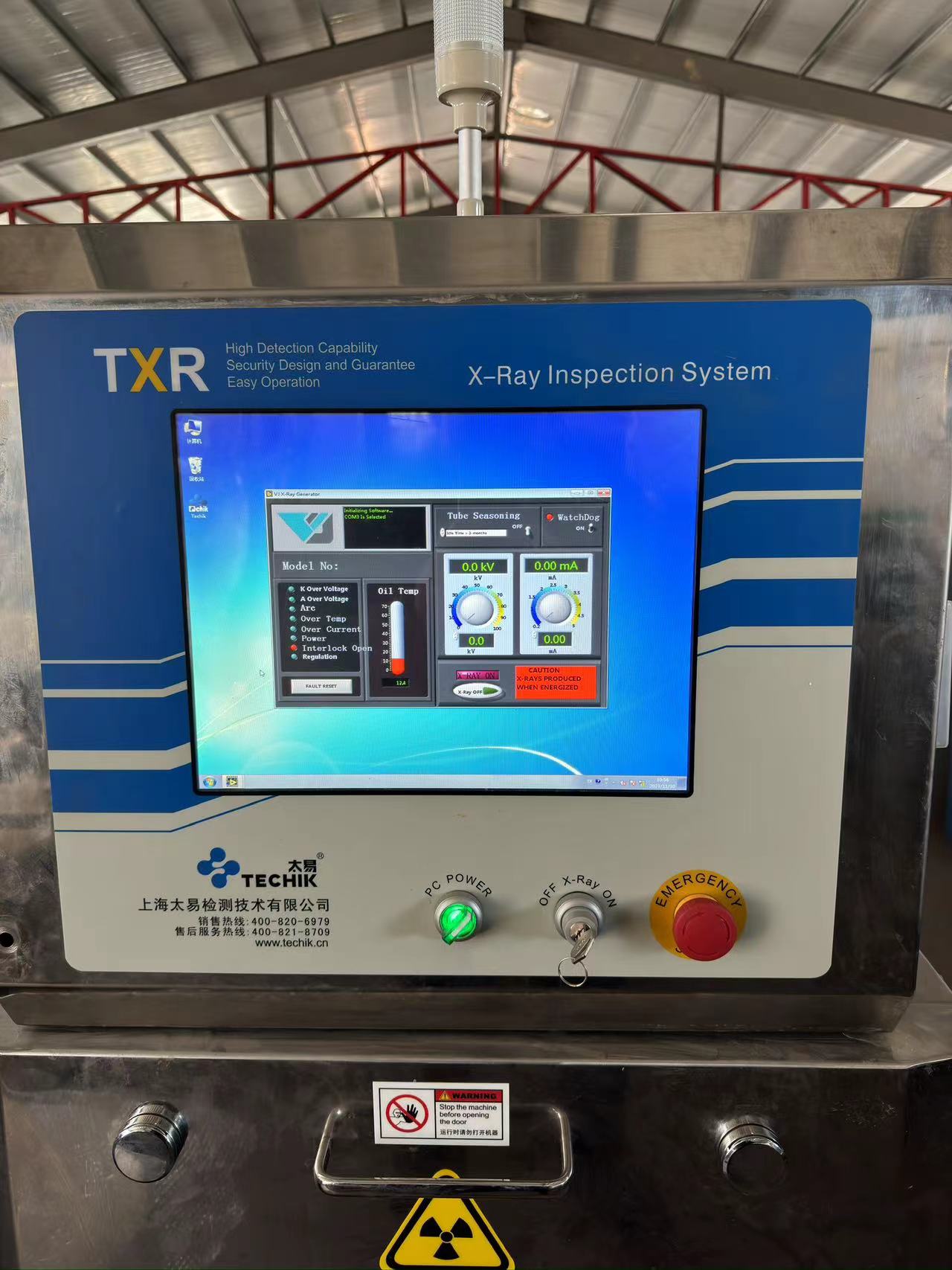 求購二手射線檢測裝置