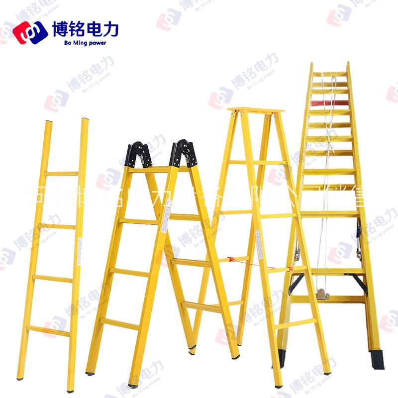 博銘達(dá) 絕緣梯子 人字梯 關(guān)節(jié)梯 玻璃鋼梯