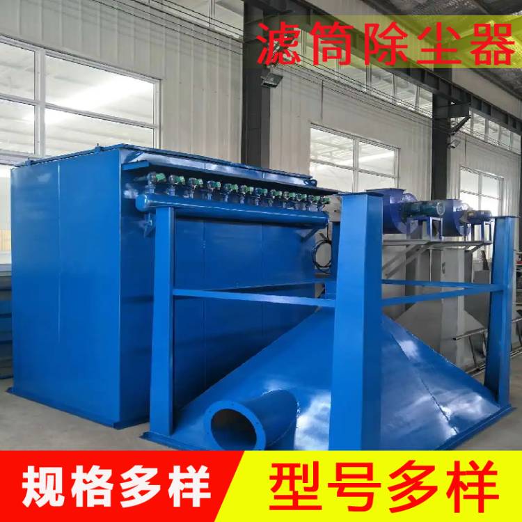 立式濾筒除塵器    斜插式濾筒除塵器