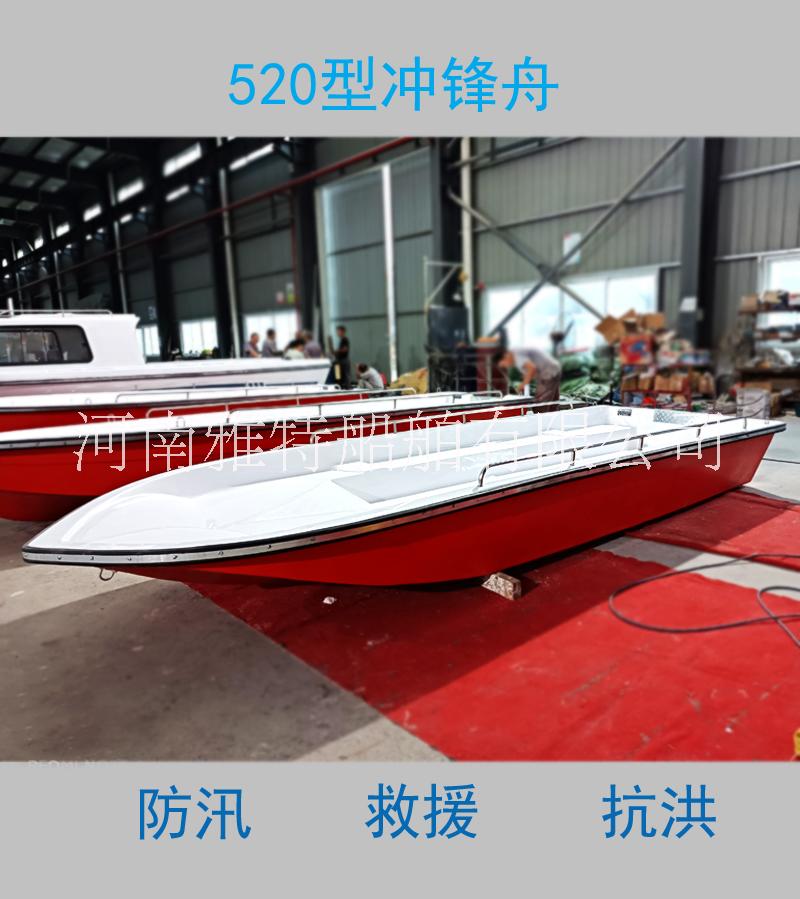 防汛沖鋒舟_雅特_Yate520救援船 沖鋒艇廠家