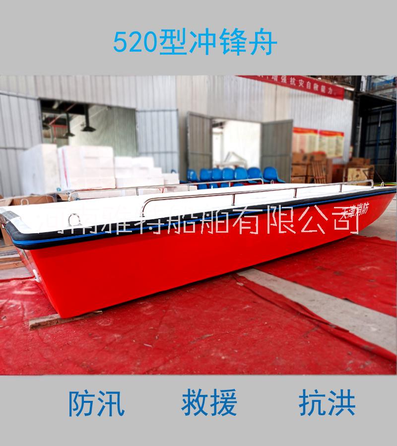防汛沖鋒舟_雅特_Yate520救援船 沖鋒艇廠家