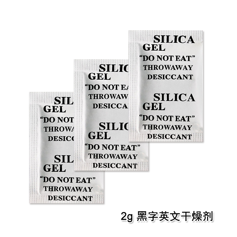 硅膠干燥劑2g服裝鞋帽針織皮革干燥防潮防霉包