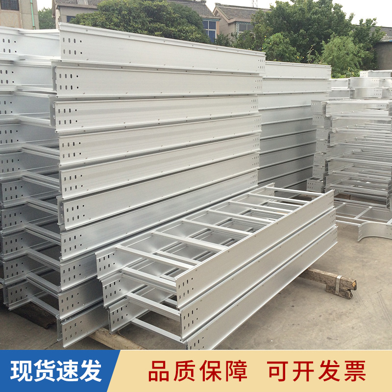 華昱鋁合金橋架批發(fā)  鋁合金橋架報價 各種型號橋架安裝