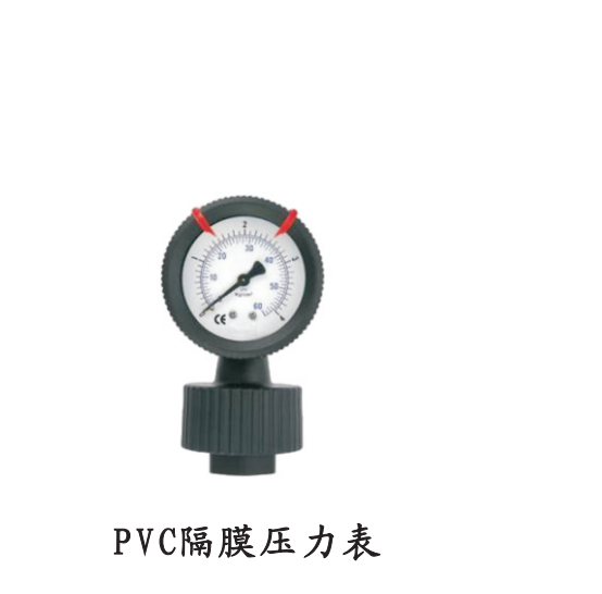 廣州供應(yīng)PVC隔膜壓力表廠家電話、報價、廠價出售、聯(lián)系電話