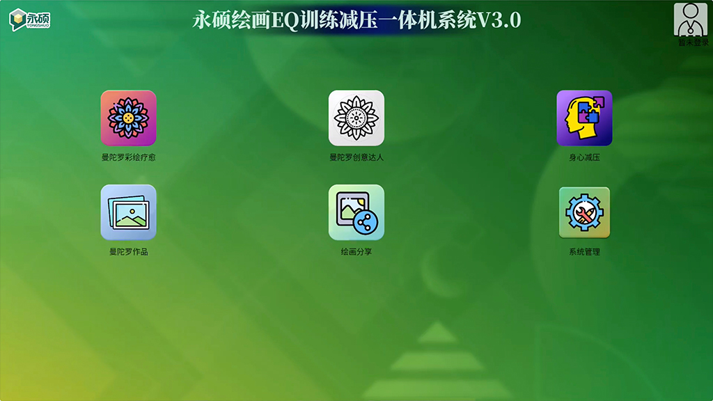 繪畫EQ訓(xùn)練減壓一體機(jī)--減壓訓(xùn)練、繪畫療愈