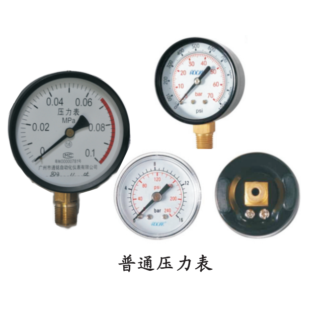 廣州供應(yīng)普通壓力表廠家報(bào)價(jià)、批發(fā)廠家、找哪家、要多少錢