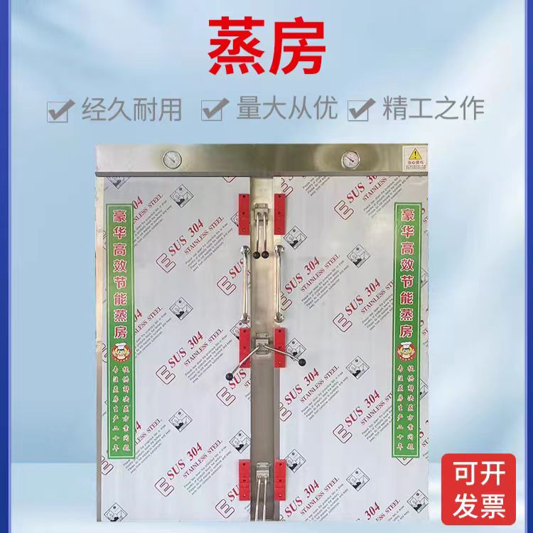 不銹鋼蒸柜食堂 廚房大容量蒸箱