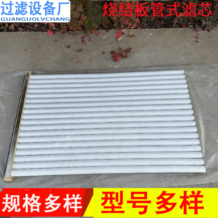 鋼廠燒結(jié)板管式濾芯   超細粉塵收集濾芯