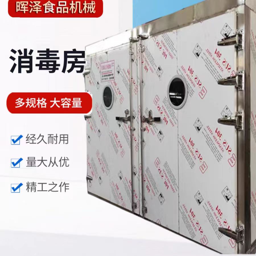 高溫消毒房多少錢 消毒房廠家價格