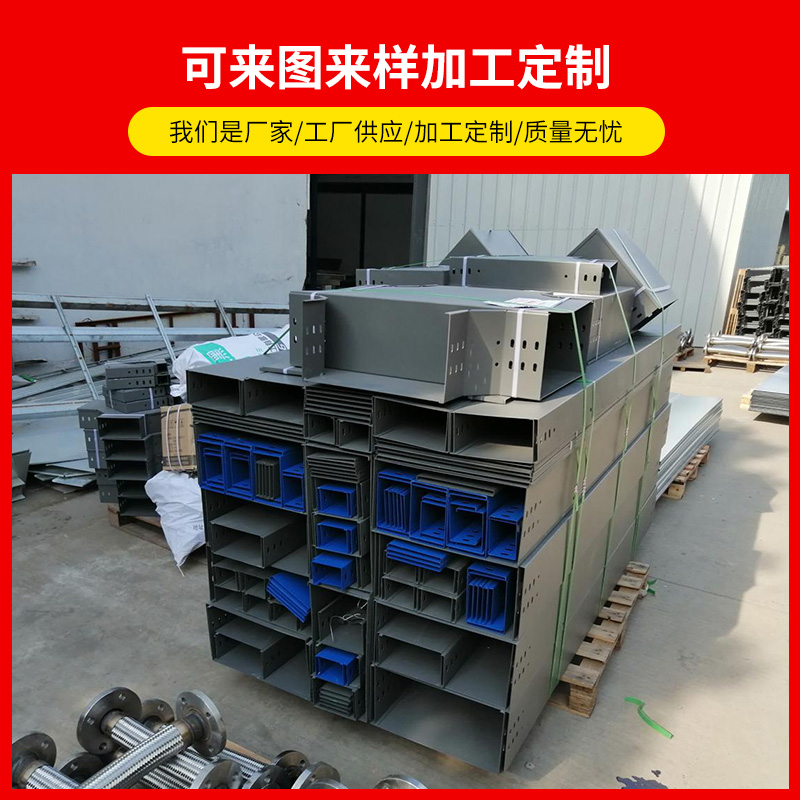 優(yōu)質(zhì)噴塑橋架 槽式電纜橋架 各種規(guī)格橋架