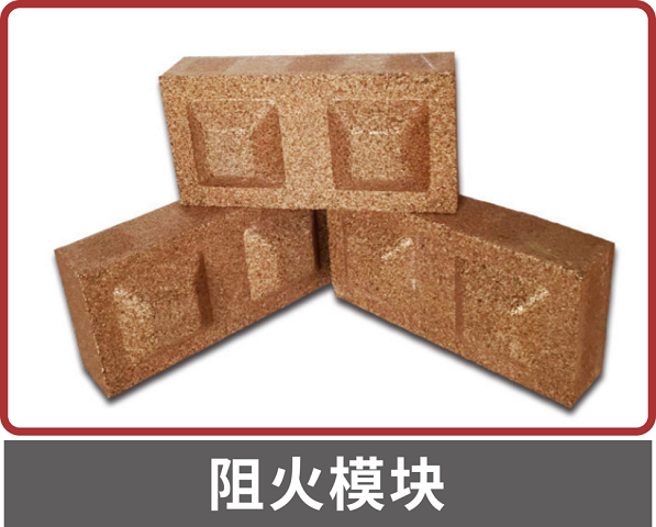 阻火模塊   百億檢驗(yàn) 檢測(cè)報(bào)告   耐火極限檢測(cè)