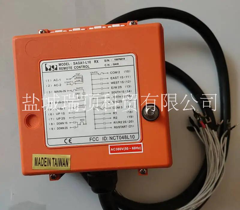 沙克起重機(jī)遙控器SAGA1-L10 八只雙速按鍵