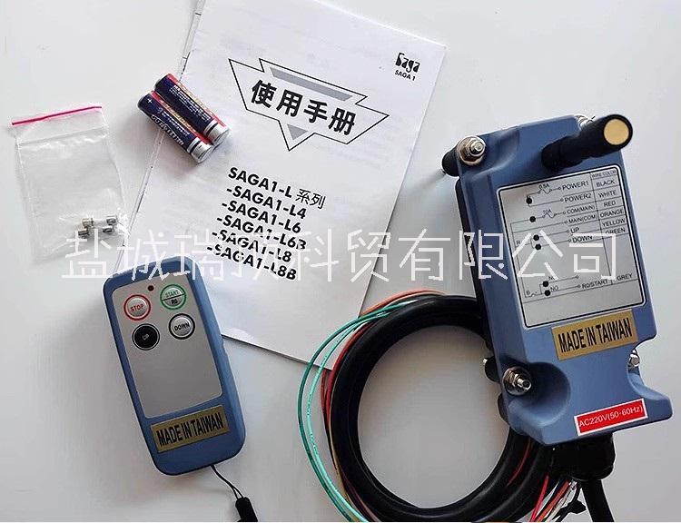 沙克工業(yè)遙控器SAGA1-L4兩鍵電動(dòng)機(jī)正反轉(zhuǎn)遙控器、電葫蘆遙控器 沙克工業(yè)遙控器