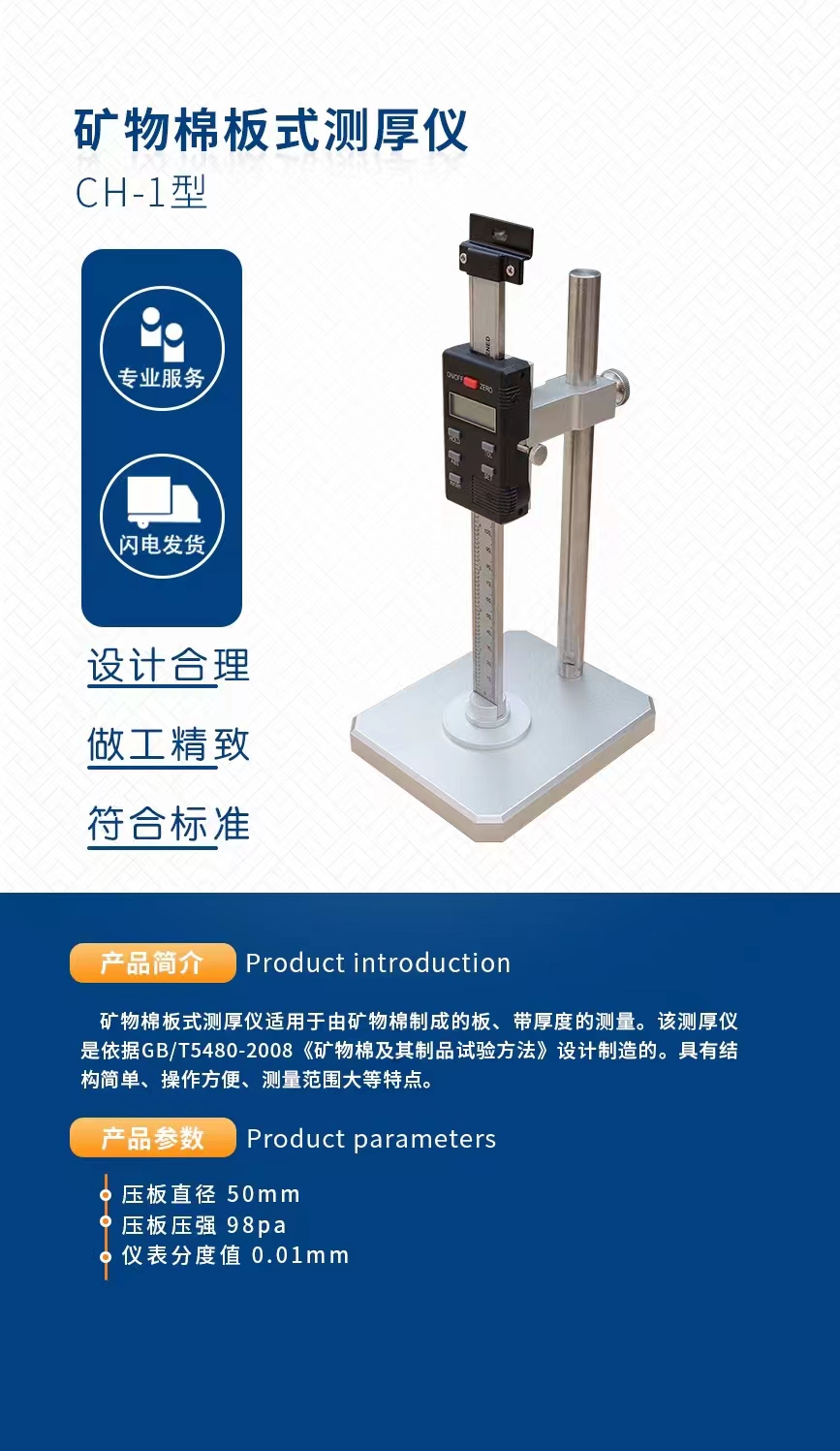 天津礦物棉板式測(cè)厚儀價(jià)格 混凝土滲透儀廠家-天津天辰偉業(yè)科技有限公司