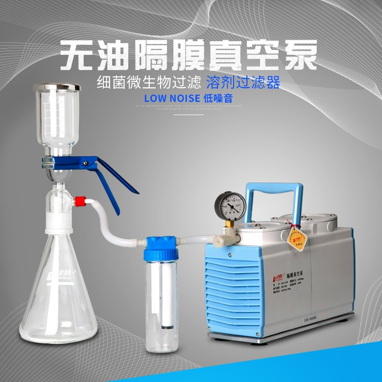 廠家供應(yīng)無(wú)油隔膜真空泵GM-2.0A不防腐型微生物過(guò)濾器實(shí)驗(yàn)真空