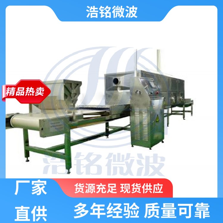 食品低溫真空干燥微波設備 微波真空干燥機設備 無需加熱