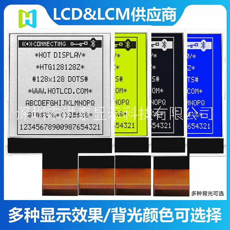 供應(yīng)LCM液晶模塊