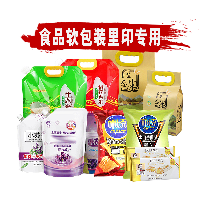 南昌液體包裝袋水性油墨價(jià)格-批發(fā)價(jià)-供應(yīng)商-報(bào)價(jià)-多少錢-哪里有