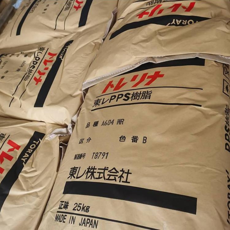 日本東麗PPS A604 注塑級高純度聚苯硫醚樹脂 玻纖增強塑料阻燃5va