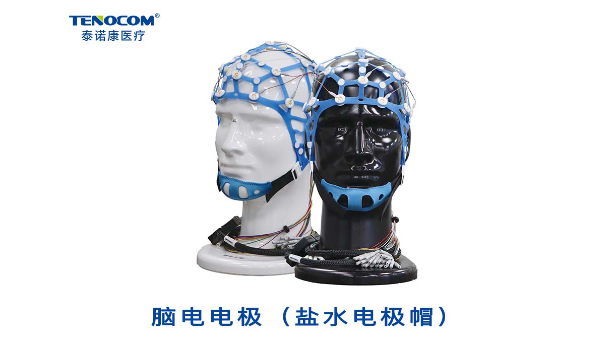 鹽水電極帽