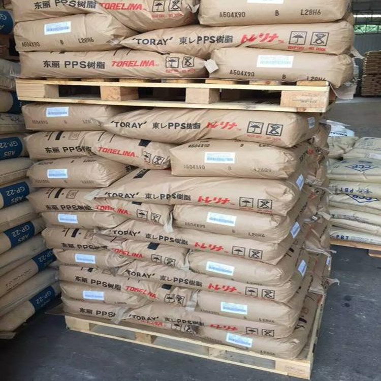 PPS聚苯硫醚 pps A504X90 現(xiàn)貨供應(yīng)玻纖增強(qiáng)樹脂40%阻燃日本東麗塑料