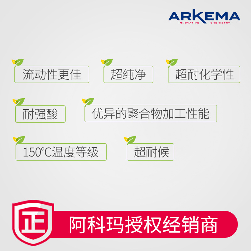 法國阿科瑪PVDF Kynar 710 機(jī)汽車 閥門部件鐵氟龍PVDF  電纜涂敷級