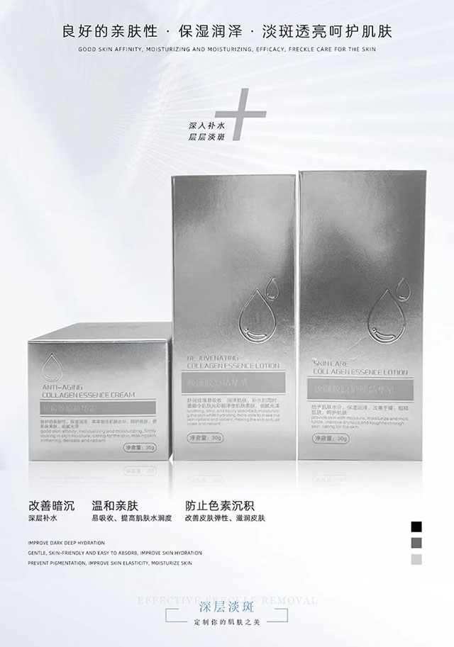 膠原精華淡斑霜 凈顏保濕透亮肌膚 煥顏霜 膠原精華煥顏霜
