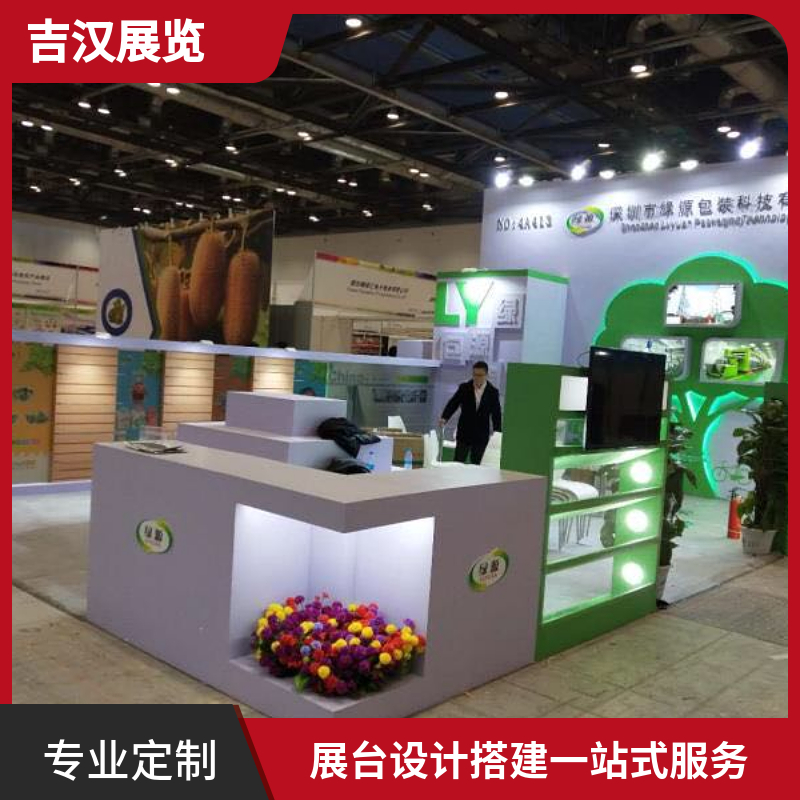 植保展展位設(shè)計(jì)制作，上海展會(huì)特裝展臺(tái)搭建工廠，吉漢展覽