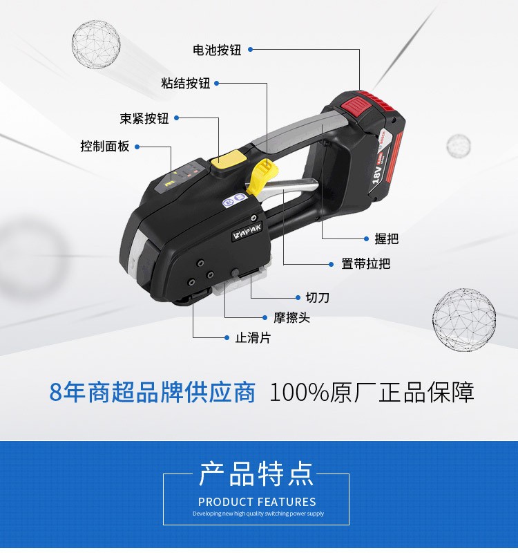 小型工業(yè)用手持電動打包機ZP93B配大容量電池可打PP帶PET帶