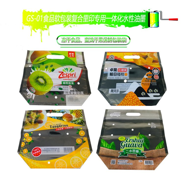 廈門供應食品軟包裝水性油墨生產(chǎn)廠家-廠家報價-廠家供應-哪里有-哪里好