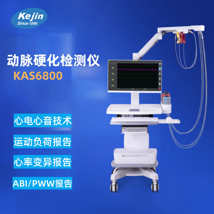動(dòng)脈血管硬化檢測(cè)使用 動(dòng)脈血管硬化檢測(cè)儀