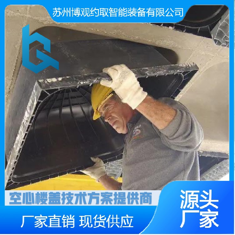 全國(guó)供應(yīng)空心樓蓋技術(shù) 建筑塑料周轉(zhuǎn)模殼