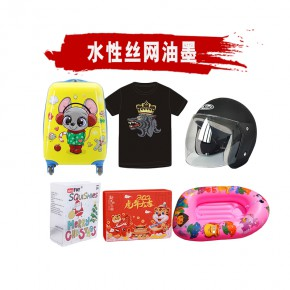 廠家供應(yīng)PC頭盔水性油墨價格-找哪家-定制-制造商 環(huán)保水性pc頭盔油墨